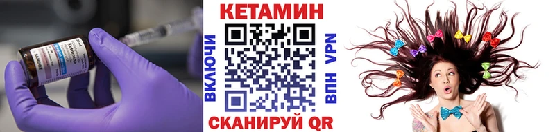 Кетамин VHQ  Калач 