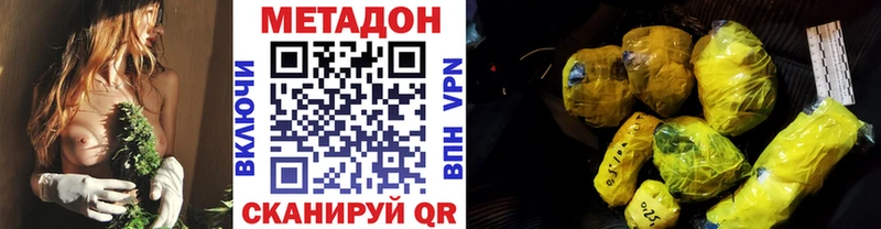 МЕТАДОН белоснежный где можно купить Калач